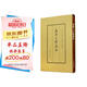 南唐二主詞箋注（典藏本）精--中國(guó)古典文學(xué)基本叢書 中華書局