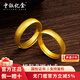 中銀億金黃金戒指足金情侶對戒三金求結(jié)婚戒生日七夕情人節(jié)禮物送女友老婆 足金古法素圈女戒【約3.6g】