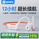 酷狗【12小時(shí)長(cháng)續航+16級音量】馬拉松級骨傳導藍牙耳機6.0運動(dòng)跑步騎行防水防汗開(kāi)放不入耳無(wú)線(xiàn)掛耳K5