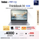 ThinkPad【國家補(bǔ)貼20%】聯(lián)想ThinkBook 14 英特爾Evo認(rèn)證酷睿Ultra5 16G 1T 2.8K AI高刷屏辦公筆記本電腦