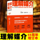理解媒介：論人的延伸（55周年增訂本）  （加拿大）馬歇爾麥克盧漢 著     譯林出版社