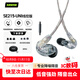 SHURE舒爾Aonic215 UNI動(dòng)圈有線(xiàn)耳機 入耳式線(xiàn)控通話(huà) 強勁重低音 運動(dòng) HIFI 手機耳機 透明色