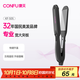 康夫（CONFU）卷發(fā)棒電夾板拉直加寬直卷兩用專(zhuān)業(yè)男女夾板理發(fā)店發(fā)廊燙發(fā)直板夾美發(fā)熨板直發(fā)器 KF-505