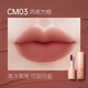 澳蘭黛（AOCILENDA）準孕婦口紅媽媽啞光唇泥霧感唇膏學(xué)生唇妝彩妝化妝品潤唇彩妝秋冬 CM03-巧克力棕