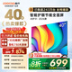 酷開(kāi)（coocaa）創(chuàng  )維電視P31 26款 40英寸電視全高清超薄全面屏 護眼防藍光智能液晶電視機以舊換新 40P3F 40英寸