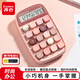 齊心(Comix)學(xué)生大屏計算器桌面計算器機械手感按鍵 辦公用品 柔霧C-2022