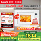 格蘭仕嵌入式微波爐微烤一體機國家補貼25L大容量光波爐味來(lái)星G90D25MSP-XV(W0)-RR10