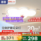 惠普普瑞護眼吸頂燈led臥室書房兒童房奶油風云朵燈中山燈具包安裝