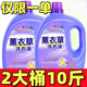 優(yōu)觀(guān)【10斤新人劵后0.01】薰衣草洗衣液家用去污強力持久留香整箱大桶 500g