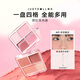 橘朵（Judydoll）腮紅高光盤(pán)胭脂腮紅膏腮紅盤(pán)高光修容生日禮物女生01黃皮顯白