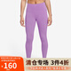 耐克（NIKE）女健身褲 春秋緊身瑜伽褲 寬松簡(jiǎn)約 DM7024-532 紫 L