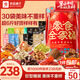 良品鋪子零食全家桶巨型零食大禮包春游團購堅果禮盒送禮3114g團購禮品