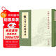 龔自珍己亥雜詩(shī)注中華書(shū)局中國古典文學(xué)基本叢書(shū)