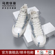 馬克華菲高幫帆布鞋男經(jīng)典板鞋男2025新款潮流男士休閑男鞋夏季百搭牛仔鞋 白藍色 41 標準皮鞋碼數(shù)