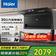 海爾（Haier）【下單立減20%】變頻抽油煙機30m3大吸力7字型頂側底雙吸自清潔免清洗家用燃氣灶聯(lián)動(dòng)EC729升級款 【單煙機】30m3風(fēng)量+1100pa風(fēng)壓+熱熔洗