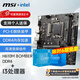 微星（MSI） B760 H610 搭 英特爾 酷睿 I3盒裝 CPU主板套裝 H610M BOMBER DDR4 I3 13100F盒裝