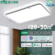 雷士照明（NVC）LED吸頂燈客廳大燈簡約超薄燈飾燈具舒適光智能調光120W
