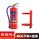 華捷新國標干粉滅火器4公斤滅水器材型消防3c認證4kg商用家用店鋪專(zhuān)用 4kg 干粉 滅火器【新國標】+掛架