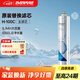 愛惠浦（Everpure） H-100C 凈水器濾芯