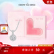 周大生（CHOW TAI SENG）吊墜S925銀鋯石璀璨星河項鏈女小眾首飾輕奢送女友生日禮物 璀璨星河項鏈加價(jià)購禮盒