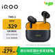 vivoiQOO TWS 2 55dB旗艦降噪 Hi-Fi級音質(zhì) 44ms全鏈路游戲低延遲 真無(wú)線(xiàn)降噪耳機 幻影黃情人節送禮物