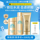 安熱沙（Anessa）小金瓶60ml+金啫喱90g+噴霧60g套裝學(xué)生軍訓