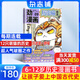 正版包郵 歷史喵雜志訂閱 6-12歲小學(xué)生歷史漫畫(huà)故事書(shū) 少兒興趣閱讀 2025年半年/全年訂閱任選雜志鋪  青少年課外閱讀期刊雜志 假如如果歷史是一群喵肥志百科非好奇號萬(wàn)物博物過(guò)刊 【跨年訂閱】歷史