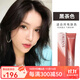 玫麗盼（Milbon）溫和不刺激染發(fā)膏2025流行色顯白冷棕染發(fā)劑男女自己在家染發(fā)染膏 黑茶色(可蓋白發(fā)) 80g 2支