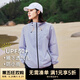 拓路者（Pioneer Camp）戶外防曬衣團(tuán)購女夏新款透氣防紫外線upf50+連帽防曬超薄外套寬松 灰云紫【偏大一碼，請拍小一碼】 S
