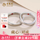 老鳳祥銀戒指女款925純銀藏心情侶對(duì)戒情人節(jié)禮物送女友老婆 S925銀對(duì)戒*贈(zèng)品牌禮盒