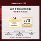 菲拉格慕（Ferragamo）璀璨伊人淡香水5ml 花香麝香調(diào) 女士香水 濃香持久  香水小樣