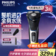 飛利浦（PHILIPS）剃須刀電動(dòng)刮胡刀電動(dòng)剃須刀飛利浦全新3系全身水洗剃胡刀干濕雙剃胡須刀生日禮物 七夕情人節(jié)禮物 【整機(jī)進(jìn)口 可修鬢角】S3206