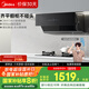 美的（Midea）抽吸排油煙機家用側吸式24大風(fēng)量變頻揮手自動(dòng)清潔超薄近吸煙機排油煙機JA5國家補貼立減20%
