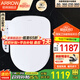 箭牌（ARROW）智能馬桶蓋 家用抗菌加熱馬桶圈 全自動(dòng)坐便蓋板沖洗器 【U型】AKE1073【通便功能+暖風(fēng)烘干+清洗】