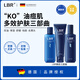 LBR護膚品套裝三部曲氨基酸控油洗面奶舒緩保濕補水乳男學(xué)生禮物 經(jīng)典款