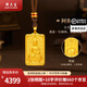 周大生黃金吊墜十二生肖菩薩守護(hù)佛項(xiàng)鏈送老婆禮物本命年情人節(jié)多退少補(bǔ) 阿彌陀佛（豬）贈(zèng)咖色頸繩 約4.5g