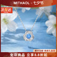 MITHAOL KUSC【情人節(jié)禮物】莫比烏斯靈動(dòng)項(xiàng)鏈女首飾生日禮物送女友 璀璨之心項(xiàng)鏈-白金色藍(lán)石 情人節(jié)紀(jì)念日生日禮物禮盒套裝