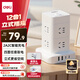 得力（deli）立式插座 插排/排插/插線(xiàn)板/接線(xiàn)板/拖線(xiàn)板 總控8位+2USB+2TYPE-C全長(cháng)1.8米 過(guò)載保護 LU5052