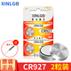 芯樂(lè )購 芯樂(lè )購CR927電池3V 紐扣鋰電池電子石英手表玩具遙控正姿護眼筆專(zhuān)用電池 CR927（2粒）