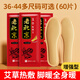 KINGXIAOJING老北京艾草保暖發(fā)熱鞋墊女男暖寶寶保暖足貼冬季暖腳寶貼加熱鞋墊 60片(女款36-39通用)
