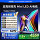 海信Vidda X Mini 85英寸電視 240Hz高刷屏 352背光分區(qū) 1300nits亮度Mini LED AI電視 85V1N-X 85英寸