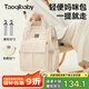 taoqibaby媽咪包嬰兒外出用品母嬰背奶雙肩多功能大容量媽媽包淺象牙