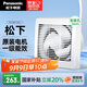 松下（Panasonic）排氣扇廚房排風(fēng)扇衛生間換氣扇玻璃窗式浴室強力抽風(fēng)機FV-RV17U1