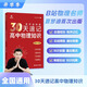 26版步學(xué)文化夏夢(mèng)迪30天速記高中物理知識講義高考物理教輔高中物理知識大全專(zhuān)題訓練物理必刷題知識清單全國通用