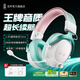 覓聲阿爾法2.4G三模無(wú)線(xiàn)游戲耳機頭戴式7.1環(huán)繞音效藍牙有線(xiàn)電競專(zhuān)用吃雞三角洲FPS游戲聽(tīng)聲辨位打瓦 魔幻青-2000mAh電池|邊充邊用