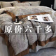 水晶家紡秋冬高端美式200支純棉磨毛四件套全棉加厚床笠被套床品 伊芙琳（全棉加厚不掉毛） 1.8 床單款 （被套200*230cm）