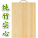 嘉迅鴿無(wú)漆無(wú)蠟防霉大號楠竹砧板家用水果刀板全竹搟面案板 【小號】長(cháng)36*寬26*厚1.8厘米