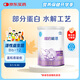 雀巢（Nestle）超啟能恩1段 嬰兒乳蛋白部分水解配方奶粉 380g