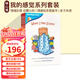 8冊 英文原版 The Way I Feel 我的感覺系列套裝 情緒繪本圖畫書 低幼認(rèn)知啟蒙教育 When I Feel Scared/Angry/Jealous/Sad 綠山墻
