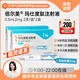 [信爾美]瑪仕度肽注射液 瑪仕度肽官方正品掛號拿藥預(yù)約服務(wù) 2mg*2支*2盒下單減200元